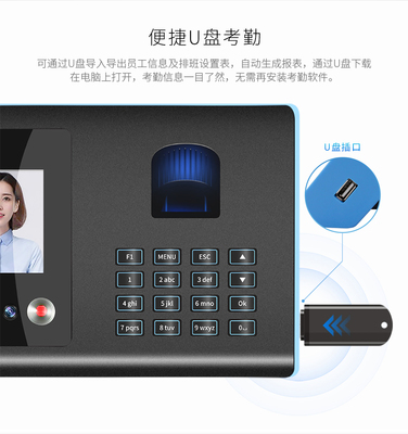 融合指紋與人臉識別 東為智能考勤機如何提升企業高效管理