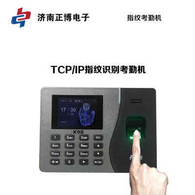 德州考勤機(jī)系統(tǒng)安裝指南 優(yōu)變商務(wù)網(wǎng)為您提供人臉與指紋考勤機(jī)一站式解決方案
